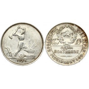 Russia 50 Kopecks 1924 TP