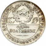 Russia 50 Kopecks 1924 TP