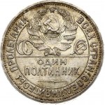 Russia 50 Kopecks 1924 ПЛ