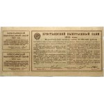 Peasant Winning Loan 1 Rouble 1924