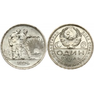 Russia Rouble 1924 ПЛ