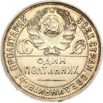 Russia 50 Kopecks 1925 ПЛ