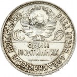 Russia 50 Kopecks 1926 ПЛ