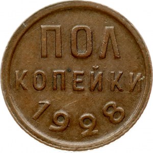 Russia 1/2 Kopeck 1928