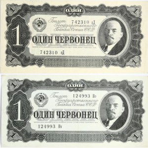 Russia 1 Chervonetz 1937 Lot of 2 Banknotes