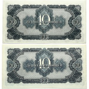Russia 10 Chervontsev 1937 Lot of 2 Banknotes