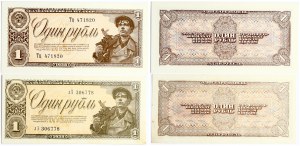 Russia 1 Rouble 1938 Lot of 2 Banknotes