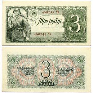 Russia 3 Roubles 1938