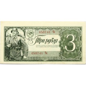 Russia 3 Roubles 1938