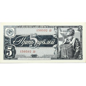 Russia 5 Roubles 1938