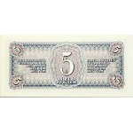 Russia 5 Roubles 1938