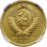 Russia 5 Kopecks 1969 NGC MS 65 ONLY 5 COINS IN HIGHER GRADE
