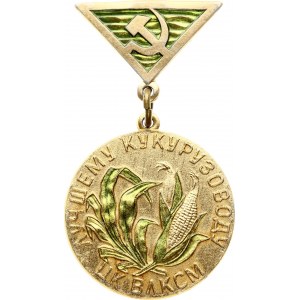 Russia Badge ND (1970) To the best corn grower