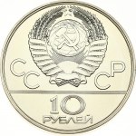 Russia USSR 10 Roubles 1978 (M) Canoeing