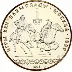 Russia USSR 10 Roubles 1978 (M) Equestrian Sports