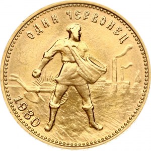 Russia 1 Chervonets 1980 ММД