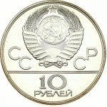 Russia USSR 10 Roubles 1980 (L) Wrestling