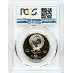 Russia USSR 1 Rouble 1991 K B Ivanov PCGS PR 69 DCAM ONLY 2 COINS IN HIGHER GRADE