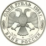 Russia 1 Rouble 1994 (L) Central Asian Cobra