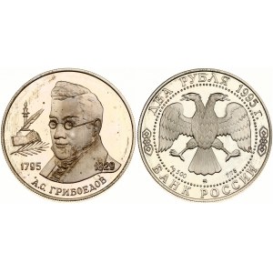 Russia 2 Roubles 1995 (M) A S Griboyedov