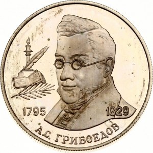 Russia 2 Roubles 1995 (M) A S Griboyedov