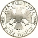 Russia 2 Roubles 1995 (L) S A Yesenin