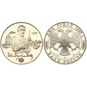 Russia 2 Roubles 1995 (M) I A Bunin