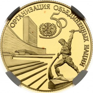 Russia 50 Roubles 1995 ЛМД United Nations NGC PF 69 ULTRA CAMEO ONLY 3 COINS IN HIGHER GRADE