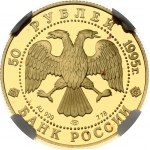 Russia 50 Roubles 1995 ЛМД United Nations NGC PF 69 ULTRA CAMEO ONLY 3 COINS IN HIGHER GRADE
