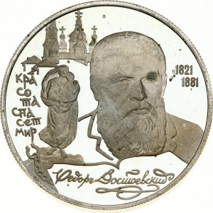Russia 2 Roubles 1996 (M) F M Dostoyevsky