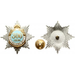 Russia Badge ND 300 years of the Russian fleet