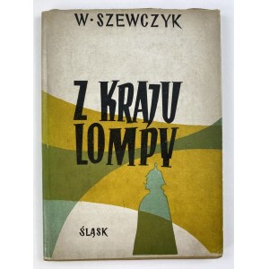 [Dedykacja] Szewczyk Wilhelm Z kraju Lompy [wydanie I] [obwoluta Jan Skoluda]