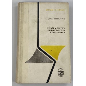 Czerniatowicz Janina, Medieval and Renaissance Greek Books [Books on Books series].