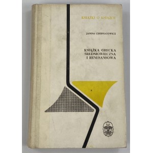 Czerniatowicz Janina, Książka grecka średniowieczna i renesansowa [seria Książki o Książce]