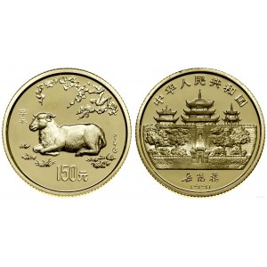 China, 150 Yuan, 1991, Shenyang