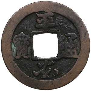 China AE coin
