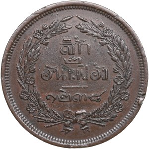 Thailand 4 Att (1/16 Baht or Sik) CS 1238 (1876). Rama V