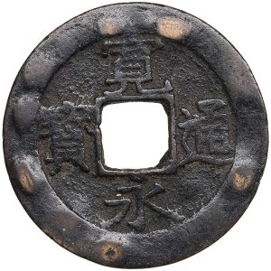 Japan 4 Mon 1769-1860 - Mint error?