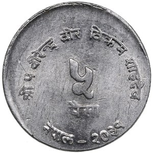 Nepal 5 Paisa - Birendra Bir Bikram Shah (1972-2001), FAO - Mint error