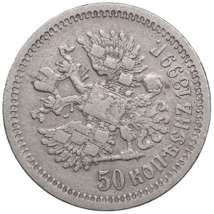 Russia 50 Kopecks 1899 - Mint Error
