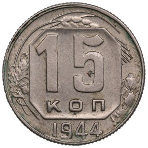 Russia, USSR 15 Kopecks 1944 - Mint error