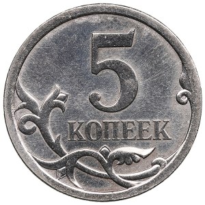 Russia 5 Kopecks ND - Mint error