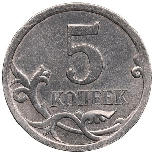 Russia 5 Kopecks ND - Mint error