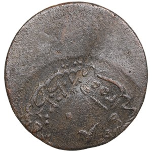 Ottoman Empire, Turkey 20 Para - Abdulmejid I (1839-1861) - Mint error