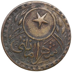 Ottoman Empire, Turkey 20 Para - Bridge token - Mint error