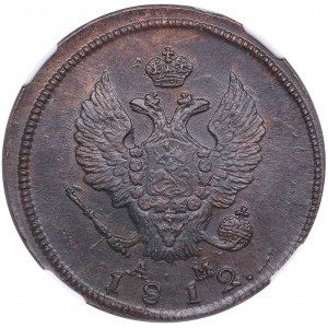 Russia 2 Kopecks 1812 KM-AM - NGC MS 63 BN