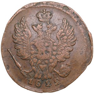 Russia 1 Kopeck 1822 EM-ФГ