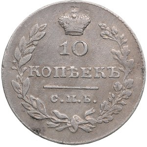 Russia 10 Kopecks 1831 СПБ-HГ