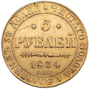 Russia 5 Roubles 1834 СПБ-ПД