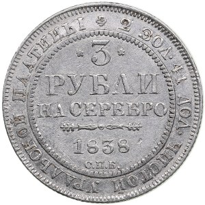 Russia 3 Roubles 1838 СПБ